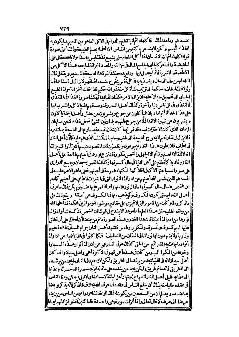 futmak.com - Page 739 - from part Three of the second Boulaq edition